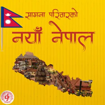 Naya Nepal by Samana Pariwar