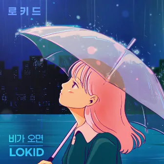 Rain (feat. Uyeon) by Lokid