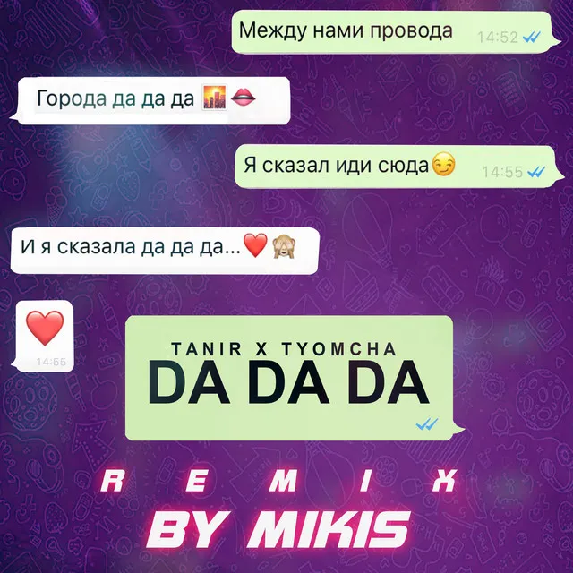 Da Da Da - Remix by Mikis