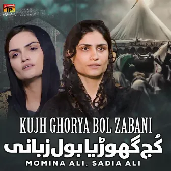 Kujh Ghorya Bol Zabani - Single by Sadia Ali