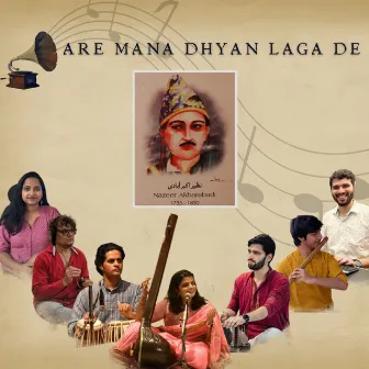 ARE MANA DHYAN LAGA DE by Rutuja Lad