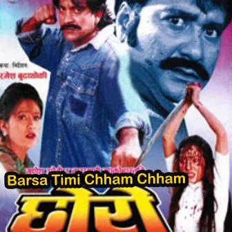 Barsa Timi Chham Chham Gari - Chhoro by Deepa Narayan Jha