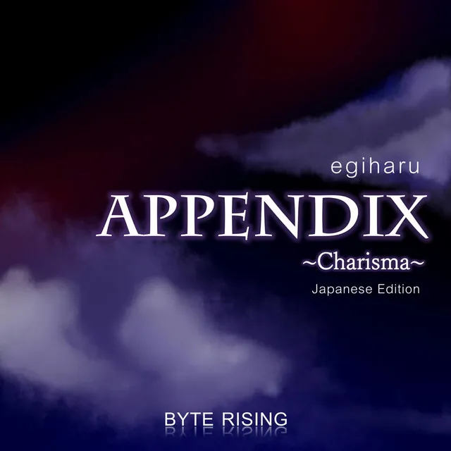 Appendix (Japanese Edition)