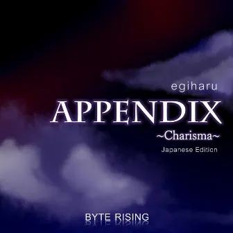 Appendix (Japanese Edition) by Egiharu