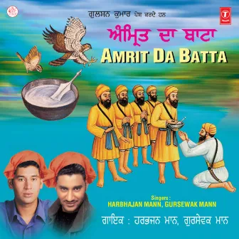 Amrit Da Batta by Gursewak Mann