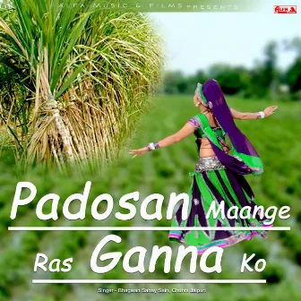 Padosan Maange Ras Ganna Ko by Bhagwan Sahay Sain