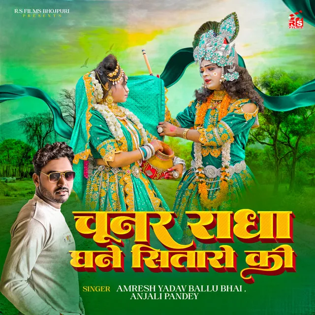 Chunar Radha Ghane Sitaro Ki