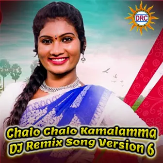 Chalo Chalo Kamalamma (DJ Remix Song Version 6) by Unknown Artist