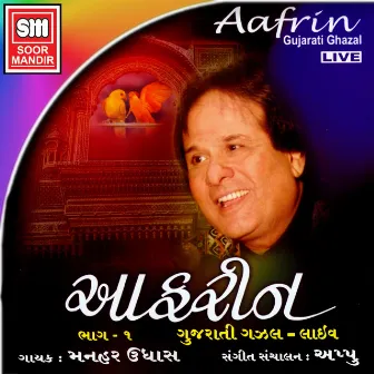 Aafrin, Vol. 1 (Live) by Manhar Udhas