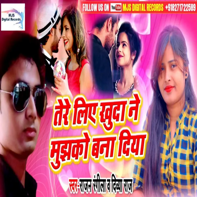 Tere Liye Khuda Ne Mujhko Bana Diya - Bhojpuri