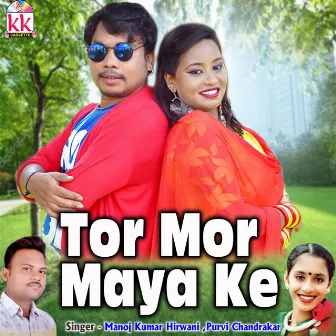 Tor Mor Maya Ke by Manoj Kumar Hirwani