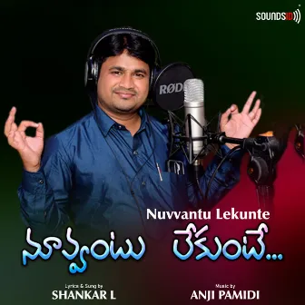 Nuvvantu Lekunte by Anji Pamidi