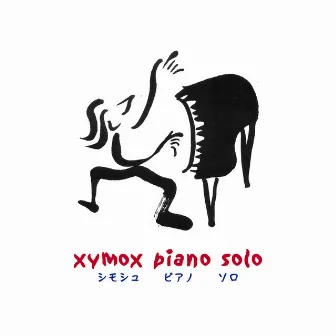 Xymox Piano Solo 1 by Xymox