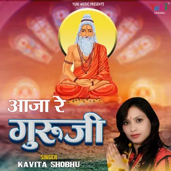 Aaja Re Guruji by Kavita Shobhu