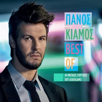 Best Of by Panos Kiamos