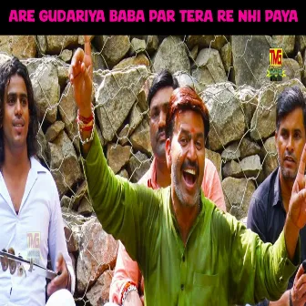 Are Gudariya Baba Par Tera Re Nhi Paya by 