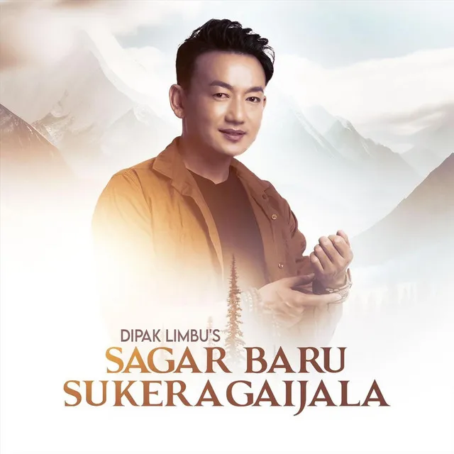 Sagar Baru Sukera Gaijala