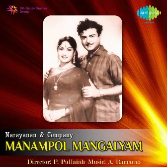 Manampol Mangalyam (Original Motion Picture Soundtrack) by Unknown Artist