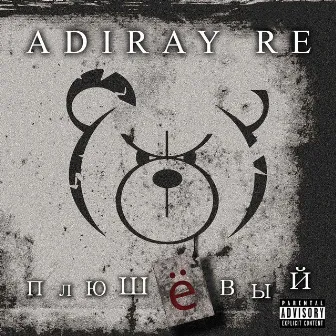 Плюшёвый by ADIRAY RE