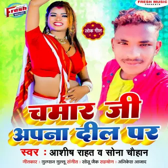 Chamar Ji Apna Dil Par by 