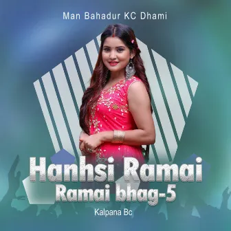 Hanhsi Ramai Ramai bhag-5 by Kalpana BC