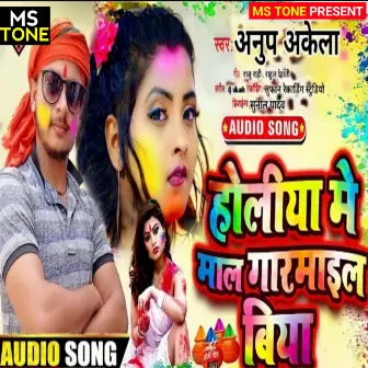 Holiya Me Mal Garmail Bari by Anup Akela