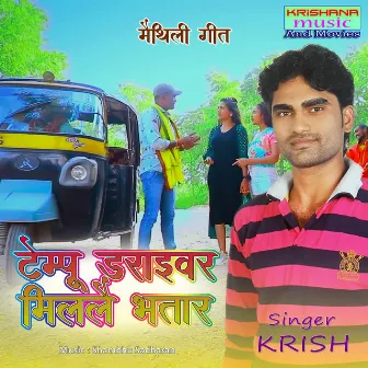 Tempu Driver Milal Bhatar by Krish