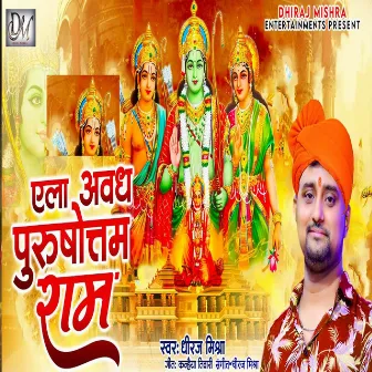 Ella Awadh Purushottam Ram by Dhiraj Mishra