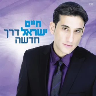 Derech Chadasha by Haim Israel