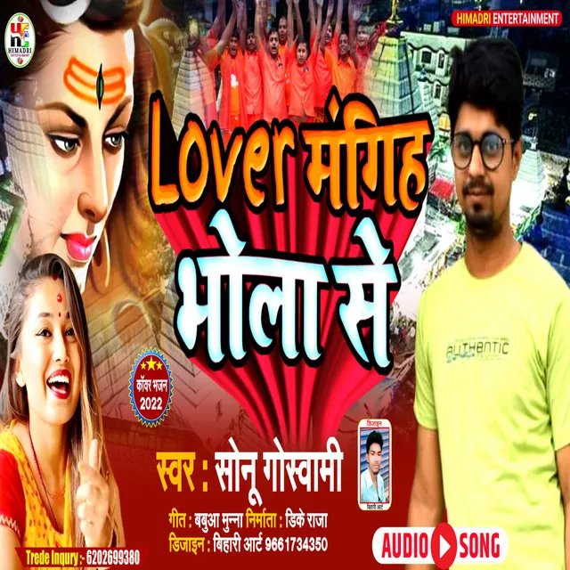 Lover Mangih Bhola Se - Bhojpuri