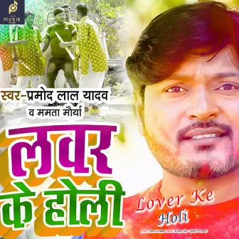 Lover Ke Holi by Pramod Lal Yadav