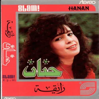 رايقه by Hanan