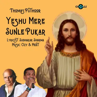 Yeshu Mere Sunle Pukar by Thomas Puthoor