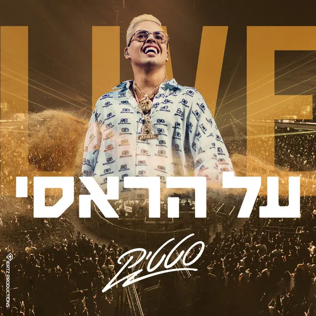 על הראסי (Live)