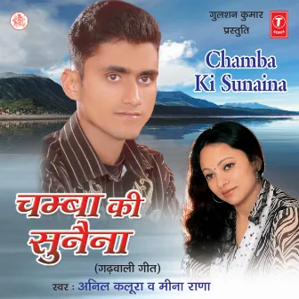 Chamba Ki Sunaina by Anil Kalura