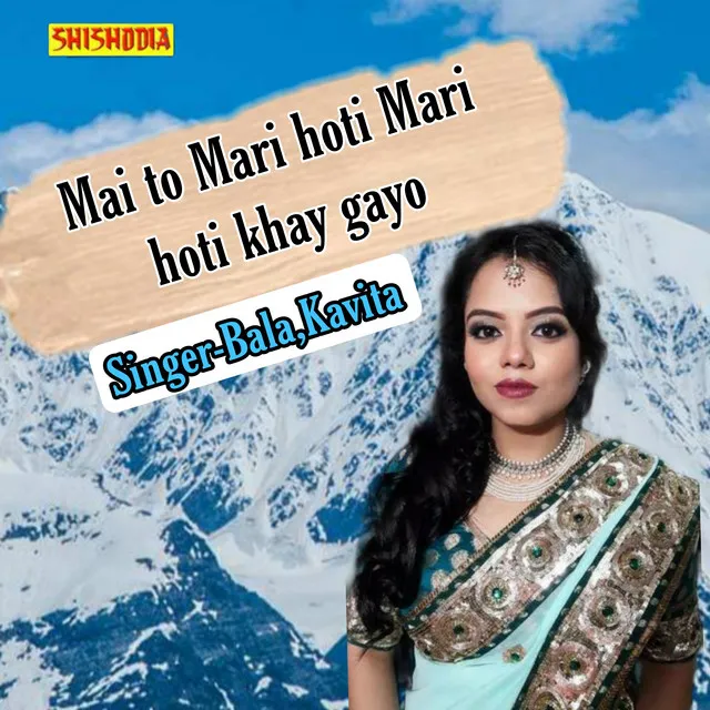 Mai To Mari Hoti Aj Mari Hoti Khay Gayo