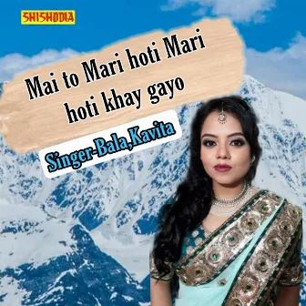 Mai To Mari Hoti Aj Mari Hoti Khay Gayo by Kavita