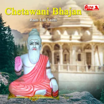 Chetawani Bhajan - Ram Lal Saini by Ram Lal Saini