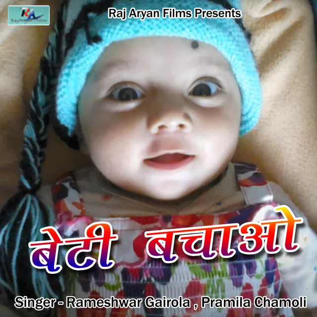 Beti Bachao - Pahadi