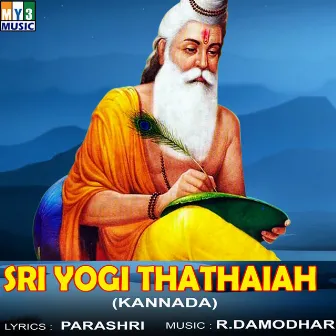 Sri Yogi Thathaiah by Ananthkumar