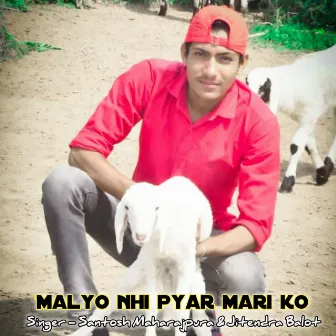 Malyo nhi pyar mari ko by 