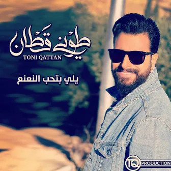 Yalli Betiheb Elna'na' by Toni Qattan