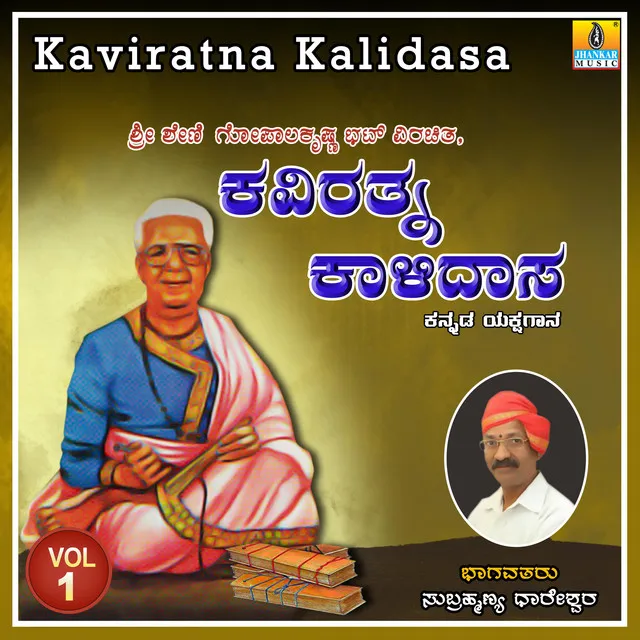 Kaviratna Kalidasa, Vol. 1