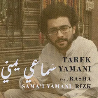 Sama'i Yamani (Vocal Version) by Tarek Yamani