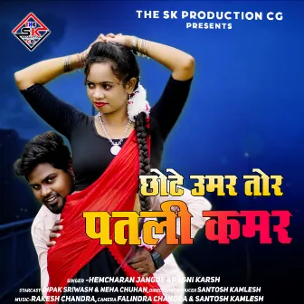 Chhote Umar Tor Patli Kamar by Hemcharan Jangde