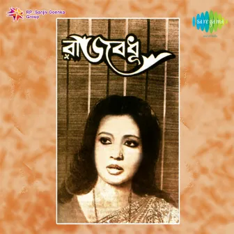 Rajbadhu (Original Motion Picture Soundtrack) by Abhijit Banerjee