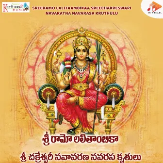 Sreeramo Lalitaambikaa Sreechakreswari Navaratna Navarasa Kruthulu by D V Mohan Krishna