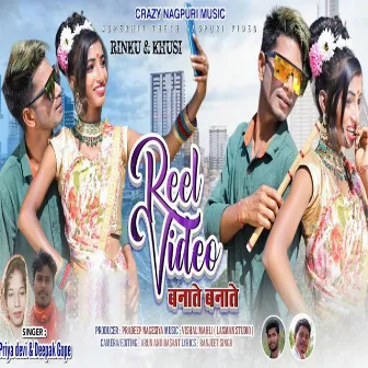 Reel Video Banate Banate by Priya Devi