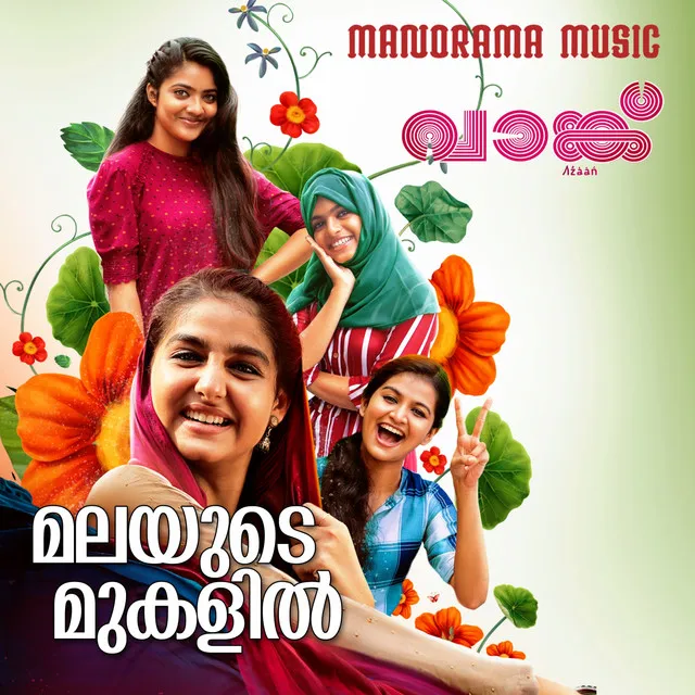 Malayude Mukalil - From "Vaanku"