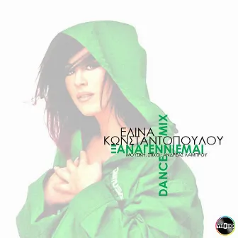 Ksanagenieme (Remix) by Elina Konstantopoulou